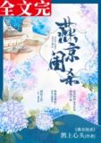 燕京闺杀[破案]