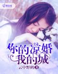 慕深深贺纪辰