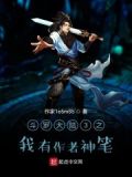 斗罗大陆之三三得玖