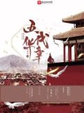 五代华章 第1章